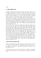 [의식][공중도덕의식][국민의식][정치의식][경제의식]의식과 공중도덕의식, 의식과 국민의식, 의식과 정치의식, 의식과 경제의식, 의식과 진로의식, 의식과 시대의식, 의식과 양성평등의식, 의식과 호국보훈의식-5