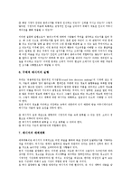 [의식][공중도덕의식][국민의식][정치의식][경제의식]의식과 공중도덕의식, 의식과 국민의식, 의식과 정치의식, 의식과 경제의식, 의식과 진로의식, 의식과 시대의식, 의식과 양성평등의식, 의식과 호국보훈의식-6
