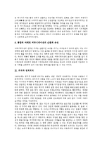[의식][공중도덕의식][국민의식][정치의식][경제의식]의식과 공중도덕의식, 의식과 국민의식, 의식과 정치의식, 의식과 경제의식, 의식과 진로의식, 의식과 시대의식, 의식과 양성평등의식, 의식과 호국보훈의식-7