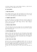 [의식][공중도덕의식][국민의식][정치의식][경제의식]의식과 공중도덕의식, 의식과 국민의식, 의식과 정치의식, 의식과 경제의식, 의식과 진로의식, 의식과 시대의식, 의식과 양성평등의식, 의식과 호국보훈의식-8