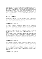 [의식][공중도덕의식][국민의식][정치의식][경제의식]의식과 공중도덕의식, 의식과 국민의식, 의식과 정치의식, 의식과 경제의식, 의식과 진로의식, 의식과 시대의식, 의식과 양성평등의식, 의식과 호국보훈의식-12
