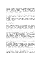 [의식][공중도덕의식][국민의식][정치의식][경제의식]의식과 공중도덕의식, 의식과 국민의식, 의식과 정치의식, 의식과 경제의식, 의식과 진로의식, 의식과 시대의식, 의식과 양성평등의식, 의식과 호국보훈의식-13