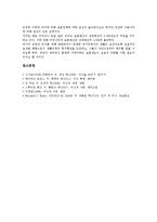 [의식][공중도덕의식][국민의식][정치의식][경제의식]의식과 공중도덕의식, 의식과 국민의식, 의식과 정치의식, 의식과 경제의식, 의식과 진로의식, 의식과 시대의식, 의식과 양성평등의식, 의식과 호국보훈의식-14