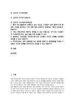 인터넷 사이버교육, 인터넷 사이버교회, 인터넷 사이버언어, 인터넷 사이버공동체, 인터넷 사이버커뮤니티, 인터넷 사이버증권, 인터넷 사이버중독, 인터넷 사이버매매춘, 사이버기상캐스터, 사이버정부정책포럼-2