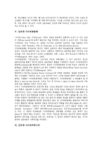인터넷 사이버교육, 인터넷 사이버교회, 인터넷 사이버언어, 인터넷 사이버공동체, 인터넷 사이버커뮤니티, 인터넷 사이버증권, 인터넷 사이버중독, 인터넷 사이버매매춘, 사이버기상캐스터, 사이버정부정책포럼-7