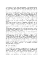 인터넷 사이버교육, 인터넷 사이버교회, 인터넷 사이버언어, 인터넷 사이버공동체, 인터넷 사이버커뮤니티, 인터넷 사이버증권, 인터넷 사이버중독, 인터넷 사이버매매춘, 사이버기상캐스터, 사이버정부정책포럼-8
