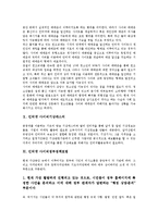 인터넷 사이버교육, 인터넷 사이버교회, 인터넷 사이버언어, 인터넷 사이버공동체, 인터넷 사이버커뮤니티, 인터넷 사이버증권, 인터넷 사이버중독, 인터넷 사이버매매춘, 사이버기상캐스터, 사이버정부정책포럼-11