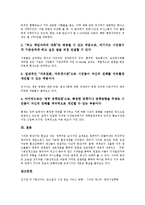 인터넷 사이버교육, 인터넷 사이버교회, 인터넷 사이버언어, 인터넷 사이버공동체, 인터넷 사이버커뮤니티, 인터넷 사이버증권, 인터넷 사이버중독, 인터넷 사이버매매춘, 사이버기상캐스터, 사이버정부정책포럼-12