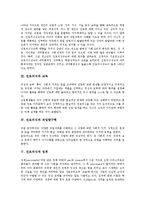 [진로의식][교육][직업탐구력][성격]진로의식의 성숙, 진로의식과 교육, 진로의식과 직업탐구력, 진로의식과 성격, 진로의식과 진로교육계획, 진로의식과 진로지도, 진로의식과 직업가치관, 진로의식과 발달이론-3