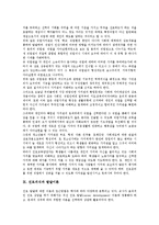 [진로의식][교육][직업탐구력][성격]진로의식의 성숙, 진로의식과 교육, 진로의식과 직업탐구력, 진로의식과 성격, 진로의식과 진로교육계획, 진로의식과 진로지도, 진로의식과 직업가치관, 진로의식과 발달이론-7
