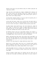 [청소년의식][가치관][노인관][놀이문화][컴퓨터][가출청소년]청소년의식과 가치관, 청소년의식과 노인관, 청소년의식과 놀이문화, 청소년의식과 컴퓨터, 청소년의식과 가출청소년, 청소년의식과 시설청소년 분석-3