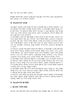 [청소년의식][가치관][노인관][놀이문화][컴퓨터][가출청소년]청소년의식과 가치관, 청소년의식과 노인관, 청소년의식과 놀이문화, 청소년의식과 컴퓨터, 청소년의식과 가출청소년, 청소년의식과 시설청소년 분석-4