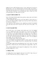 [청소년의식][가치관][노인관][놀이문화][컴퓨터][가출청소년]청소년의식과 가치관, 청소년의식과 노인관, 청소년의식과 놀이문화, 청소년의식과 컴퓨터, 청소년의식과 가출청소년, 청소년의식과 시설청소년 분석-5