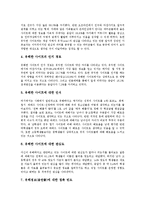 [청소년의식][가치관][노인관][놀이문화][컴퓨터][가출청소년]청소년의식과 가치관, 청소년의식과 노인관, 청소년의식과 놀이문화, 청소년의식과 컴퓨터, 청소년의식과 가출청소년, 청소년의식과 시설청소년 분석-7