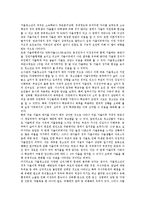 [청소년의식][가치관][노인관][놀이문화][컴퓨터][가출청소년]청소년의식과 가치관, 청소년의식과 노인관, 청소년의식과 놀이문화, 청소년의식과 컴퓨터, 청소년의식과 가출청소년, 청소년의식과 시설청소년 분석-9