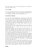 [청소년의식][가치관][노인관][놀이문화][컴퓨터][가출청소년]청소년의식과 가치관, 청소년의식과 노인관, 청소년의식과 놀이문화, 청소년의식과 컴퓨터, 청소년의식과 가출청소년, 청소년의식과 시설청소년 분석-10