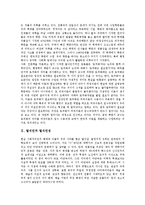 [탈식민][탈식민과 탈식민성][탈식민과 탈식민이론가][탈식민과 식민화][탈식민과 탈식민지개혁][정치학]탈식민과 탈식민성, 탈식민과 탈식민이론가, 탈식민과 식민화, 탈식민과 탈식민지개혁, 탈식민과 정치학 분석-2
