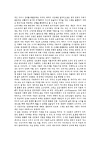 [탈식민][탈식민과 탈식민성][탈식민과 탈식민이론가][탈식민과 식민화][탈식민과 탈식민지개혁][정치학]탈식민과 탈식민성, 탈식민과 탈식민이론가, 탈식민과 식민화, 탈식민과 탈식민지개혁, 탈식민과 정치학 분석-6