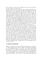 [탈식민주의][탈식민주의와 탈식민주의론][탈식민주의와 문학비평][탈식민주의와 페미니즘][패러디]탈식민주의와 탈식민주의론, 탈식민주의와 문학비평, 탈식민주의와 페미니즘, 탈식민주의와 패러디 분석-2