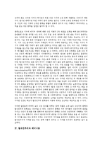 [탈식민주의][탈식민주의와 탈식민주의론][탈식민주의와 문학비평][탈식민주의와 페미니즘][패러디]탈식민주의와 탈식민주의론, 탈식민주의와 문학비평, 탈식민주의와 페미니즘, 탈식민주의와 패러디 분석-4