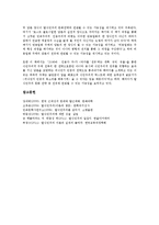 [탈식민주의][탈식민주의와 탈식민주의론][탈식민주의와 문학비평][탈식민주의와 페미니즘][패러디]탈식민주의와 탈식민주의론, 탈식민주의와 문학비평, 탈식민주의와 페미니즘, 탈식민주의와 패러디 분석-8