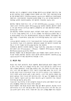 [화산][화산 개념][화산 기능][화산 분류][화산 지형][화산 분포][화산 분출물][화산 피해][활화산][화산채]화산의 개념, 화산의 기능, 화산의 분류, 화산의 지형, 화산의 분포, 화산의 분출물, 화산의 피해 분석-3