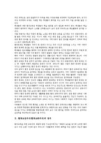 환경보전의식(환경보존의식)의 정의, 환경보전의식(환경보존의식)과 환경교육, 학교환경, 환경보전의식(환경보존의식)과 환경보전행사, 환경보전의식(환경보존의식) 설문조사, 환경보전의식(환경보존의식) 고등학생-3