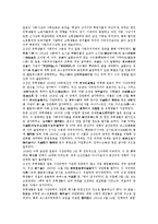[흑도회][흑도회 결성내용][흑도회 결성과정][흑도회 활동][흑도회와 흑도][흑도][민주운동][사회운동][조선시대][일본]흑도회의 결성내용, 흑도회의 결성과정, 흑도회의 활동, 흑도회와 흑도 분석(흑도회)-4