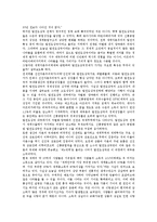 개발도상국(개발도상국가, 개도국)의 지위분류, 개발도상국(개발도상국가, 개도국)과 자본주의체제, 개발도상국(개발도상국가, 개도국)과 중남미지역, 개발도상국(개발도상국가, 개도국)과 농업협정문 및 농업협상-3