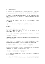 개발도상국(개발도상국가, 개도국)의 지위분류, 개발도상국(개발도상국가, 개도국)과 자본주의체제, 개발도상국(개발도상국가, 개도국)과 중남미지역, 개발도상국(개발도상국가, 개도국)과 농업협정문 및 농업협상-5