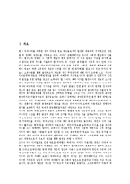 [디지털키워드][지식기반사회][P2P(개인간 파일공유)][전자민주주의][전략적 제휴]디지털키워드와 지식기반사회, 디지털키워드와 P2P(개인간 파일공유), 디지털키워드와 전자민주주의, 디지털키워드와 전략적 제휴-2