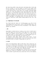 [디지털키워드][지식기반사회][P2P(개인간 파일공유)][전자민주주의][전략적 제휴]디지털키워드와 지식기반사회, 디지털키워드와 P2P(개인간 파일공유), 디지털키워드와 전자민주주의, 디지털키워드와 전략적 제휴-3