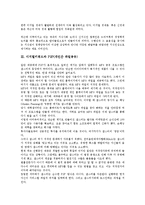[디지털키워드][지식기반사회][P2P(개인간 파일공유)][전자민주주의][전략적 제휴]디지털키워드와 지식기반사회, 디지털키워드와 P2P(개인간 파일공유), 디지털키워드와 전자민주주의, 디지털키워드와 전략적 제휴-4