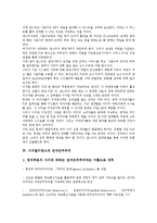[디지털키워드][지식기반사회][P2P(개인간 파일공유)][전자민주주의][전략적 제휴]디지털키워드와 지식기반사회, 디지털키워드와 P2P(개인간 파일공유), 디지털키워드와 전자민주주의, 디지털키워드와 전략적 제휴-5