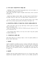 [디지털키워드][지식기반사회][P2P(개인간 파일공유)][전자민주주의][전략적 제휴]디지털키워드와 지식기반사회, 디지털키워드와 P2P(개인간 파일공유), 디지털키워드와 전자민주주의, 디지털키워드와 전략적 제휴-6