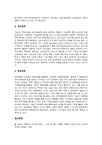 [디지털키워드][지식기반사회][P2P(개인간 파일공유)][전자민주주의][전략적 제휴]디지털키워드와 지식기반사회, 디지털키워드와 P2P(개인간 파일공유), 디지털키워드와 전자민주주의, 디지털키워드와 전략적 제휴-7