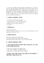 [스콜라주의]스콜라주의(스콜라철학)와 기본내용, 스콜라주의(스콜라철학)와 가톨릭, 스콜라주의(스콜라철학)와 경제학, 스콜라주의(스콜라철학)와 대표이론가, 스콜라주의(스콜라철학)와 토마스아퀴나스 분석-4