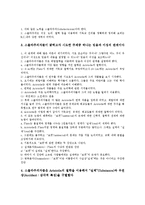 [스콜라주의]스콜라주의(스콜라철학)와 기본내용, 스콜라주의(스콜라철학)와 가톨릭, 스콜라주의(스콜라철학)와 경제학, 스콜라주의(스콜라철학)와 대표이론가, 스콜라주의(스콜라철학)와 토마스아퀴나스 분석-5