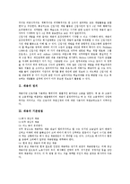 [채용][채용 정의][채용 기본방침][채용 관리][채용 패턴][채용 전략][채용 대처방안][채용 개선방안]채용의 정의, 채용의 기본방침, 채용의 관리, 채용의 패턴, 채용의 전략, 채용의 대처방안, 채용의 개선방안-3