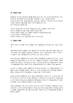 [채용][채용 정의][채용 기본방침][채용 관리][채용 패턴][채용 전략][채용 대처방안][채용 개선방안]채용의 정의, 채용의 기본방침, 채용의 관리, 채용의 패턴, 채용의 전략, 채용의 대처방안, 채용의 개선방안-4