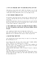 [채용][채용 정의][채용 기본방침][채용 관리][채용 패턴][채용 전략][채용 대처방안][채용 개선방안]채용의 정의, 채용의 기본방침, 채용의 관리, 채용의 패턴, 채용의 전략, 채용의 대처방안, 채용의 개선방안-7