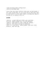 [채용][채용 정의][채용 기본방침][채용 관리][채용 패턴][채용 전략][채용 대처방안][채용 개선방안]채용의 정의, 채용의 기본방침, 채용의 관리, 채용의 패턴, 채용의 전략, 채용의 대처방안, 채용의 개선방안-9