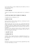 퇴직과 퇴직준비필요성, 퇴직준비교육, 퇴직과 퇴직지원, 평생학습지원정책, 퇴직과 노후생활프로그램, 건설근로자퇴직공제제도, 퇴직연금제도(기업연금제도), 퇴직과 재취업, 퇴직과 명예퇴직, 퇴직과 정년퇴직-9