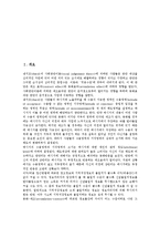 [경쟁광고][정보처리유형][광고산업][광고효과][광고규제]경쟁광고와 정보처리유형, 경쟁광고와 광고산업, 경쟁광고와 광고효과, 경쟁광고와 광고규제, 경쟁광고와 광고요율규제시스템, 경쟁광고와 외국광고회사-2