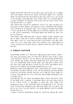 [경쟁광고][정보처리유형][광고산업][광고효과][광고규제]경쟁광고와 정보처리유형, 경쟁광고와 광고산업, 경쟁광고와 광고효과, 경쟁광고와 광고규제, 경쟁광고와 광고요율규제시스템, 경쟁광고와 외국광고회사-3