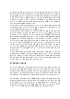 [경쟁광고][정보처리유형][광고산업][광고효과][광고규제]경쟁광고와 정보처리유형, 경쟁광고와 광고산업, 경쟁광고와 광고효과, 경쟁광고와 광고규제, 경쟁광고와 광고요율규제시스템, 경쟁광고와 외국광고회사-4