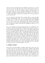 [경쟁광고][정보처리유형][광고산업][광고효과][광고규제]경쟁광고와 정보처리유형, 경쟁광고와 광고산업, 경쟁광고와 광고효과, 경쟁광고와 광고규제, 경쟁광고와 광고요율규제시스템, 경쟁광고와 외국광고회사-5