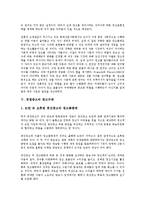 [경쟁광고][정보처리유형][광고산업][광고효과][광고규제]경쟁광고와 정보처리유형, 경쟁광고와 광고산업, 경쟁광고와 광고효과, 경쟁광고와 광고규제, 경쟁광고와 광고요율규제시스템, 경쟁광고와 외국광고회사-6