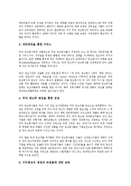 [경쟁광고][정보처리유형][광고산업][광고효과][광고규제]경쟁광고와 정보처리유형, 경쟁광고와 광고산업, 경쟁광고와 광고효과, 경쟁광고와 광고규제, 경쟁광고와 광고요율규제시스템, 경쟁광고와 외국광고회사-10