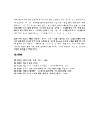 [경쟁광고][정보처리유형][광고산업][광고효과][광고규제]경쟁광고와 정보처리유형, 경쟁광고와 광고산업, 경쟁광고와 광고효과, 경쟁광고와 광고규제, 경쟁광고와 광고요율규제시스템, 경쟁광고와 외국광고회사-11